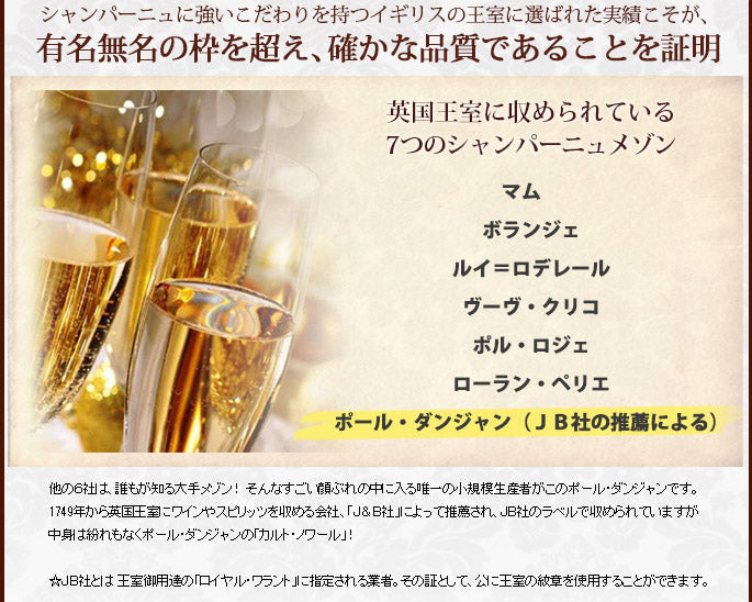 ブリュット・ダンジャン・フェイ ポール・ダンジャン・エ・フィス NV フランス シャンパーニュ シャンパン・白 辛口 750ml