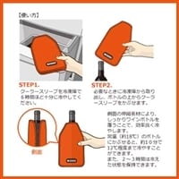 ル・クルーゼ アイスクーラー スリーブ オレンジ【1本用】
