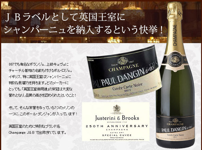 ブリュット・ダンジャン・フェイ ポール・ダンジャン・エ・フィス NV フランス シャンパーニュ シャンパン・白 辛口 750ml